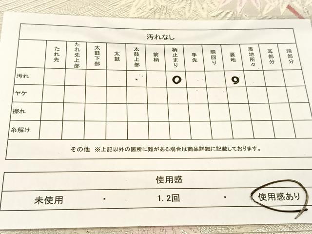 平和屋着物◎六通柄袋帯 唐織 笹竹文 銀糸 正絹 逸品 BAAU2305yc