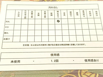 平和屋着物◎六通柄袋帯　唐織り　本漆箔　鳳凰吉祥花文　正絹　逸品　BAAU2308yc