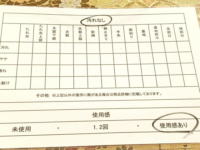 平和屋着物◎六通柄袋帯　雲取り楽器花文　金銀糸　正絹　逸品　BAAU2309yc