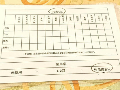 平和屋着物◎六通柄袋帯　唐織　几帳菊花文　金糸　正絹　逸品　BAAU2321yc
