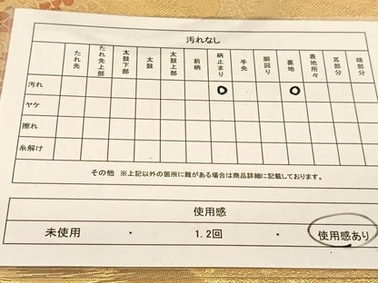 平和屋着物◎六通柄袋帯　京の四季　金糸　正絹　逸品　BAAU2324yc