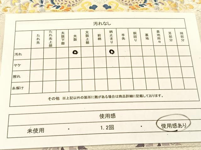 平和屋着物◎六通柄袋帯　唐織　向かい鳳凰花文　金銀糸　正絹　逸品　BAAU2326yc