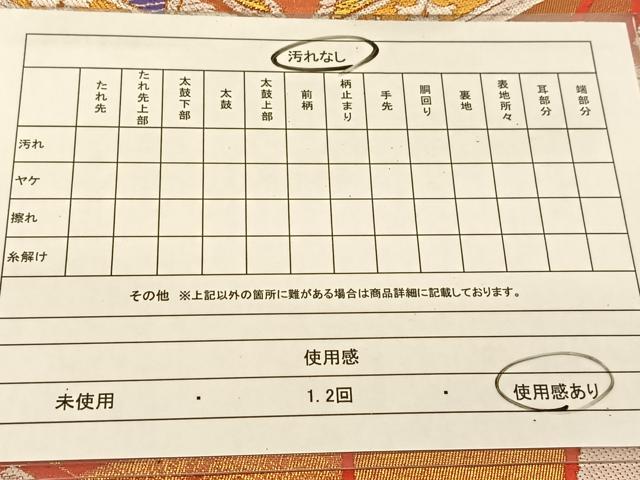 平和屋着物◎両面　全通柄袋帯　唐織　花喰い鳳凰文　金銀糸　正絹　逸品　BAAU2330yc