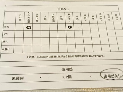 平和屋着物◎六通柄　本袋帯　霞文　金糸　正絹　逸品　BAAU2335yc