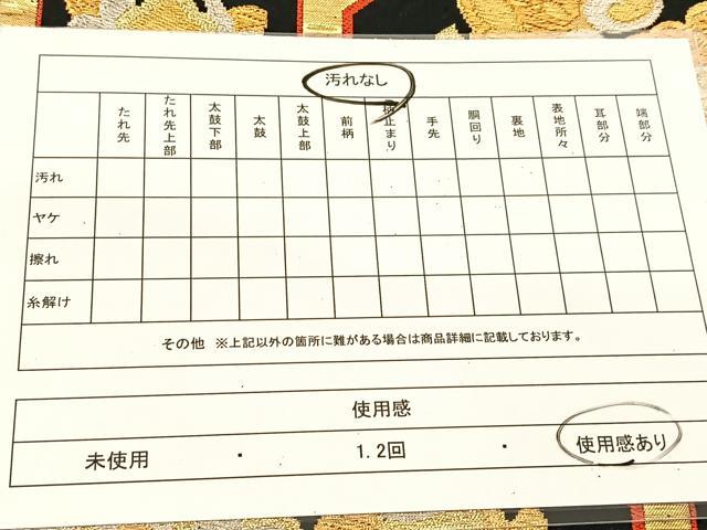 平和屋着物◎六通柄袋帯　蜀江正倉院花文　黒地　金銀糸　正絹　逸品　BAAU2350yc