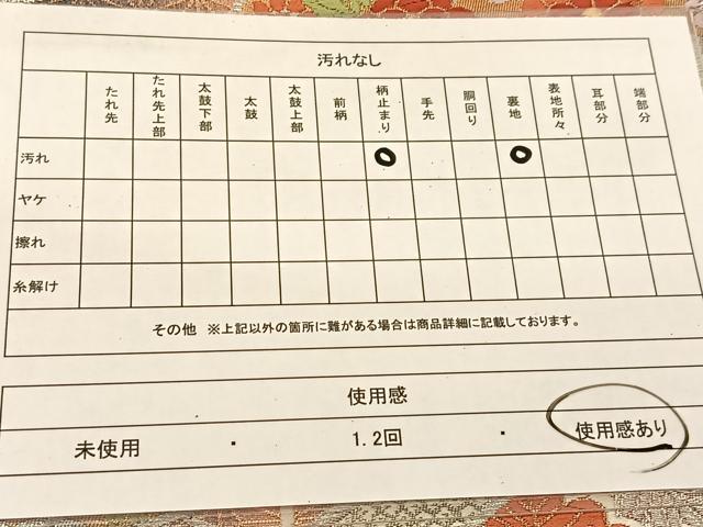 平和屋着物◎六通柄袋帯　唐織　檜扇花文　金銀糸　正絹　逸品　BAAU2363yc
