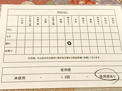 平和屋着物◎佐賀錦　六通柄袋帯　唐織　鳳凰御所車花文　金銀糸　正絹　逸品　BAAU2367yc