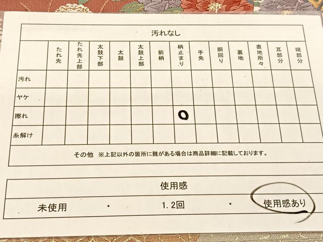 平和屋着物◎佐賀錦　六通柄袋帯　唐織　鳳凰御所車花文　金銀糸　正絹　逸品　BAAU2367yc