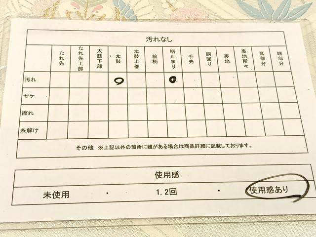 平和屋着物◎六通柄袋帯　唐織　双鶴花文　金銀糸　正絹　逸品　BAAU2381yc