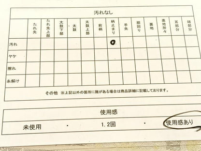 平和屋着物◎六通柄袋帯　プラチナ箔謹製　観菊紫垣蒔絵　正絹　逸品　BAAU2384yc