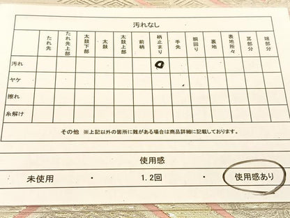 平和屋着物◎六通柄袋帯　唐織　菱天井正倉院花文　金銀糸　正絹　逸品　BAAU2398yc