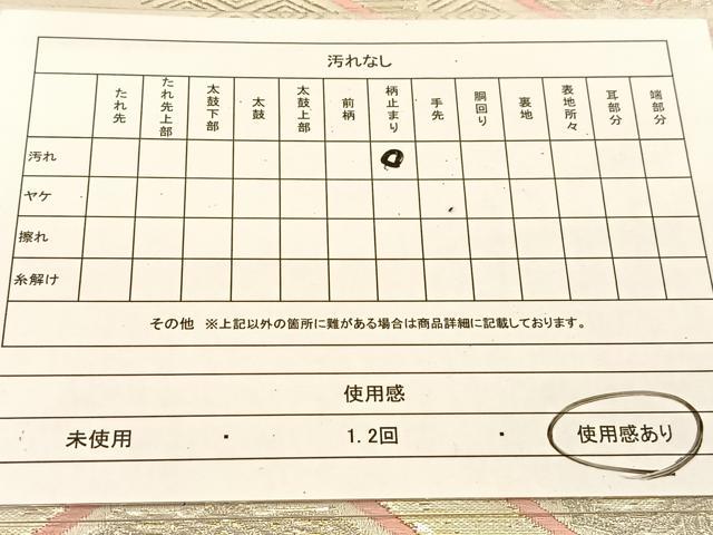 平和屋着物◎六通柄袋帯　唐織　菱天井正倉院花文　金銀糸　正絹　逸品　BAAU2398yc
