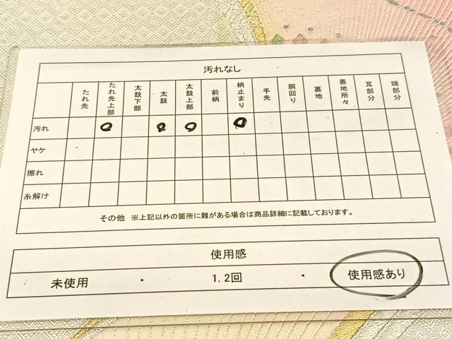 平和屋着物◎佐賀錦　六通柄袋帯　孔雀羽文　金銀糸　正絹　逸品　BAAU2400yc