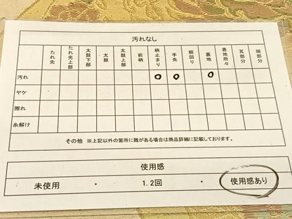 平和屋着物◎六通柄袋帯　地紙動物花文　金銀糸　正絹　逸品　BAAU2403yc