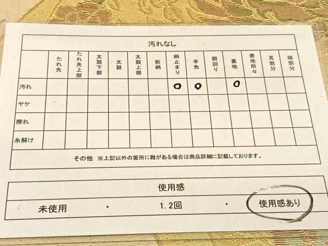 平和屋着物◎六通柄袋帯　地紙動物花文　金銀糸　正絹　逸品　BAAU2403yc