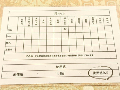 平和屋着物◎六通柄　本袋帯　狩猟文　正絹　逸品　BAAU2406yc