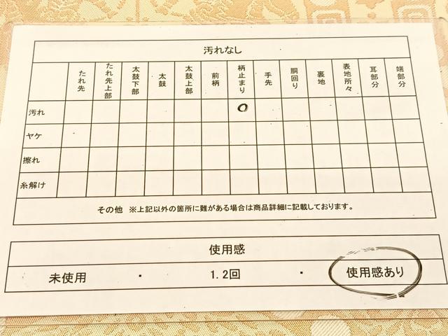 平和屋着物◎六通柄　本袋帯　狩猟文　正絹　逸品　BAAU2406yc