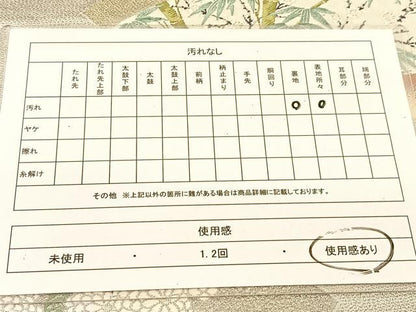平和屋着物◎六通柄袋帯　地紙松竹梅風景文　金銀糸　正絹　逸品　BAAU2407yc