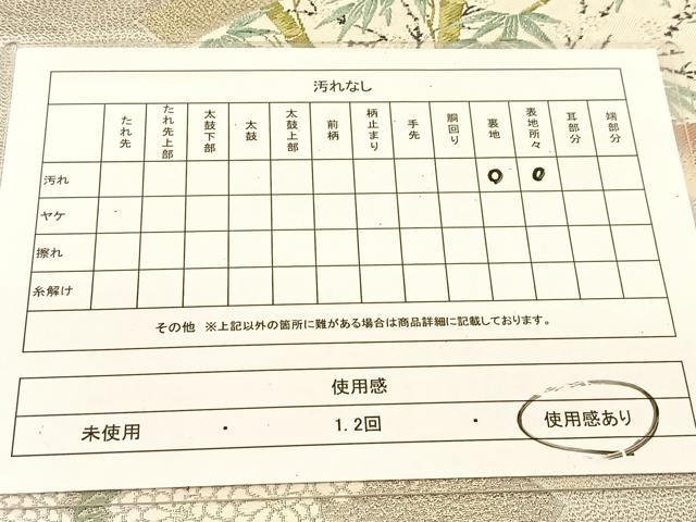 平和屋着物◎六通柄袋帯　地紙松竹梅風景文　金銀糸　正絹　逸品　BAAU2407yc