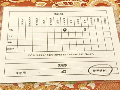 平和屋着物◎六通柄　京袋帯　唐織　宝相華　金糸　正絹　逸品　BAAU2408yc