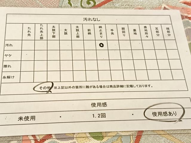 平和屋着物◎六通柄袋帯　唐織　扇面花文　金銀糸　正絹　逸品　BAAU2411yc