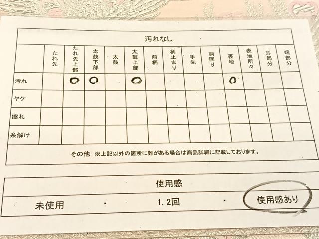 平和屋着物◎六通柄袋帯　唐織　源氏物語　孔雀羽文　銀糸　正絹　逸品　BAAU2416yc