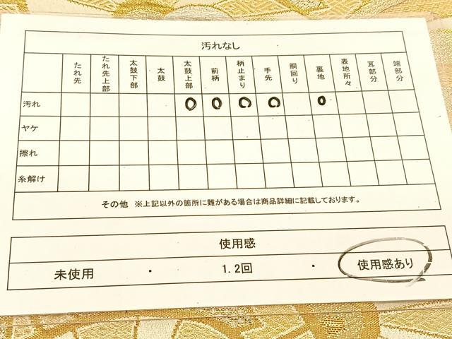 平和屋着物◎全通柄袋帯　立波片輪車文　金銀糸　正絹　逸品　BAAU2418yc