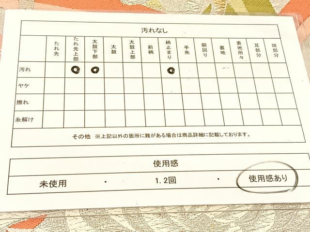 平和屋着物◎六通柄袋帯　間垣乱菊文　金銀糸　正絹　逸品　BAAU2439yc
