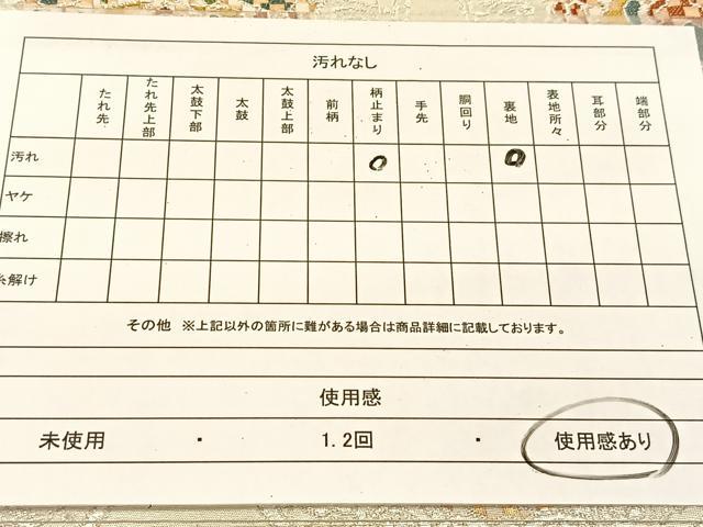 平和屋着物◎六通柄袋帯　花鳥丸文　金銀糸　正絹　逸品　BAAU2444yc