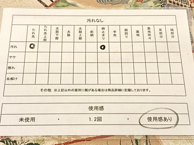 平和屋着物◎六通柄袋帯　唐織　扇面御所車花文　金銀糸　正絹　逸品　BAAU2450yc