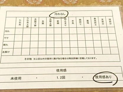 平和屋着物◎六通柄袋帯　唐織　絹ゆら織　横段草花文　金糸　正絹　逸品　BAAU2458yc
