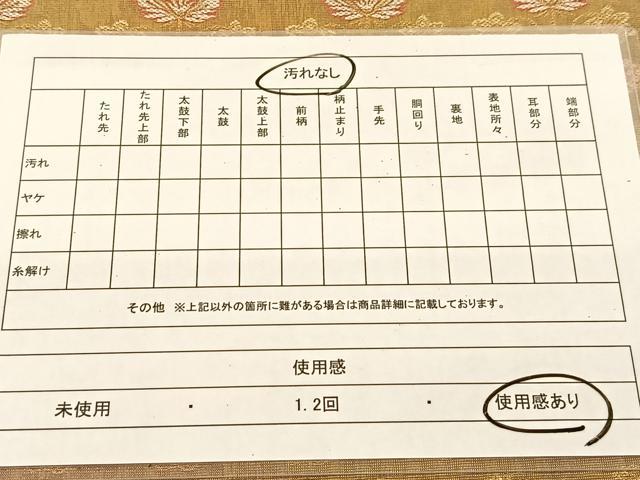 平和屋着物◎六通柄袋帯　唐織　絹ゆら織　横段草花文　金糸　正絹　逸品　BAAU2458yc