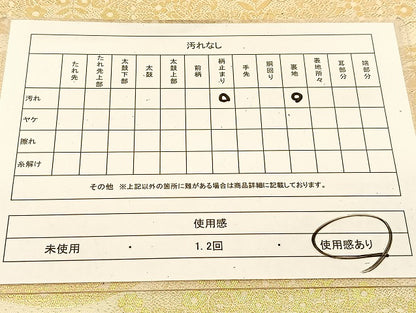 平和屋着物◎六通柄袋帯　狩猟文　金糸　正絹　逸品　BAAU2466yc