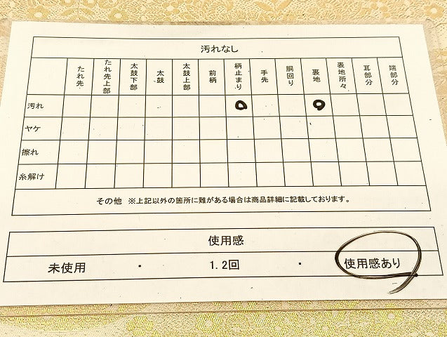平和屋着物◎六通柄袋帯　狩猟文　金糸　正絹　逸品　BAAU2466yc