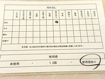 平和屋着物◎六通柄袋帯　栄箔錦　道長花唐草文　金銀糸　引箔　正絹　逸品　BAAU2467yc