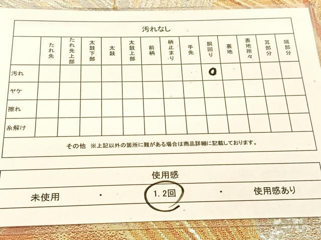 平和屋着物◎全通柄袋帯　若松葉文　金銀糸　正絹　逸品　BAAU2486yc