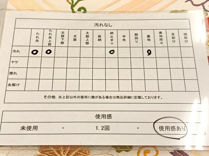 平和屋着物◎六通柄袋帯　唐織　菱天井花文　金糸　正絹　逸品　BAAU2494yc