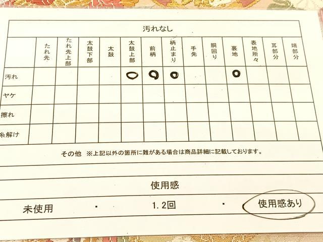 平和屋着物◎六通柄袋帯　唐織　鳳凰菱花文　金糸　正絹　逸品　BAAU2490yc