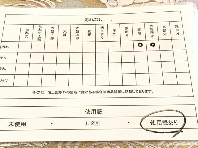 平和屋着物◎西陣　太鼓柄袋帯　刺繍　草花文　銀糸　証紙付き　正絹　逸品　BAAU2520yc