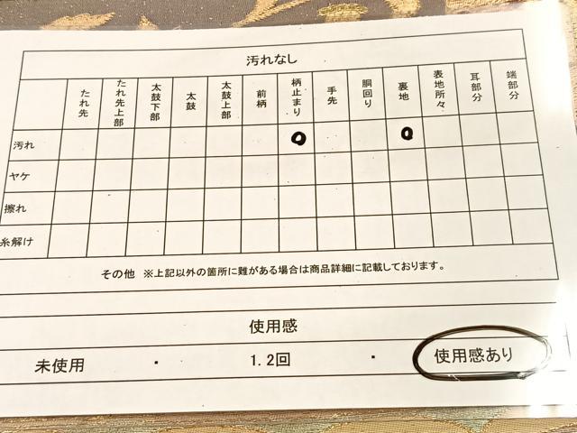 平和屋着物◎六通柄　京袋帯　鳳凰更紗横段文　金糸　正絹　逸品　BAAU2558yc
