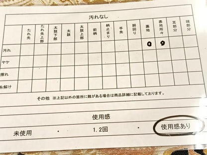 平和屋着物◎六通柄　本袋帯　唐織　正倉院花文　金糸　BAAU2560yc