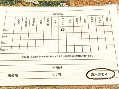 平和屋着物◎六通柄袋帯　唐織　吉祥草花文　金銀糸　正絹　逸品　BAAU2563yc