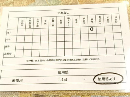 平和屋着物◎六通柄袋帯　楓梅文　金銀糸　正絹　逸品　BAAU2565yc