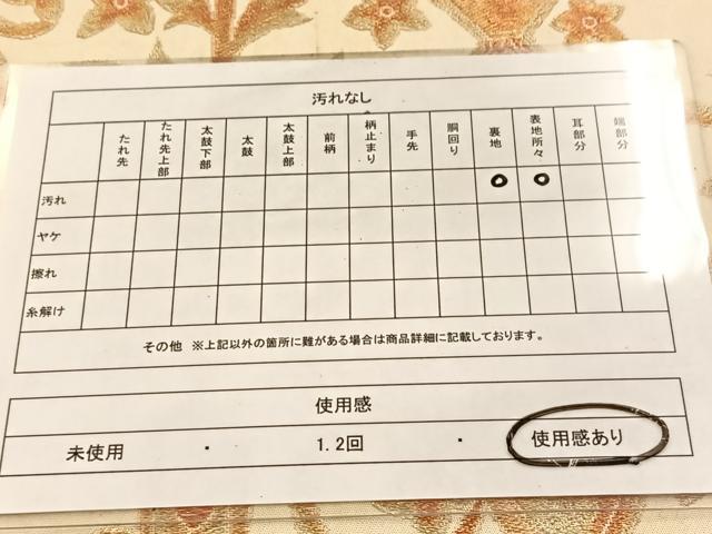 平和屋着物◎六通柄　本袋帯　陶器花文　金糸　正絹　逸品　BAAU2570yc