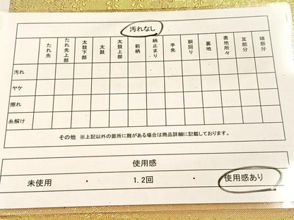 平和屋着物◎佐賀錦　六通柄袋帯　笠松秋草文　金糸　正絹　逸品　BAAU2588yc