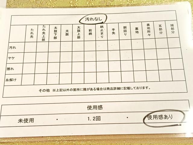 平和屋着物◎佐賀錦　六通柄袋帯　笠松秋草文　金糸　正絹　逸品　BAAU2588yc
