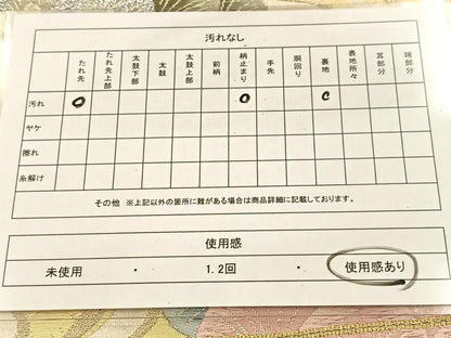 平和屋着物◎六通柄袋帯　唐織　浜松文　金銀糸　正絹　逸品　BAAU2590yc