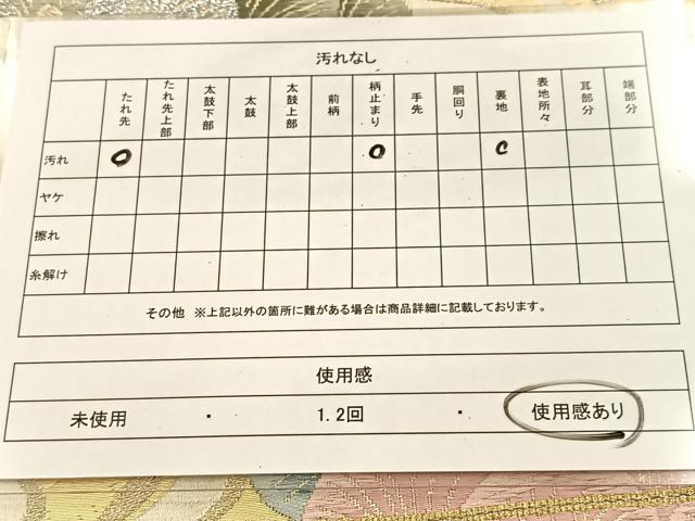 平和屋着物◎六通柄袋帯　唐織　浜松文　金銀糸　正絹　逸品　BAAU2590yc