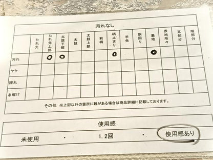 平和屋着物◎六通柄袋帯　遠山樹林文　金銀糸　引箔　正絹　逸品　BAAU2594yc