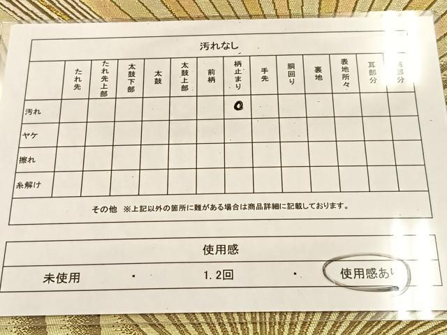 平和屋着物◎佐賀錦　六通柄袋帯　舞蝶文　金銀糸　正絹　逸品　BAAU2596yc